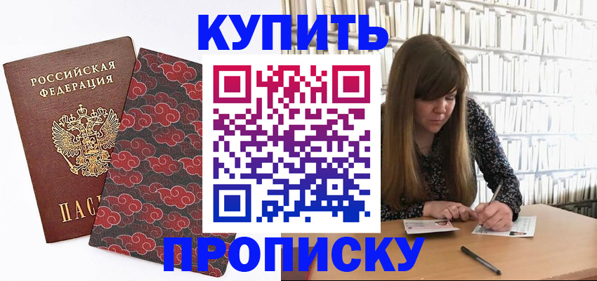 прописка для кредита в Нефтекумске